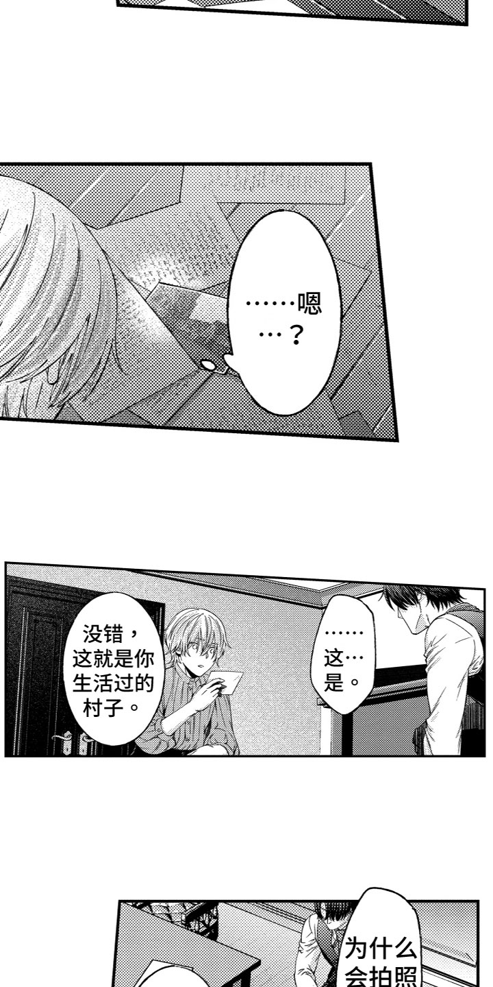 第15章：多亏了你8