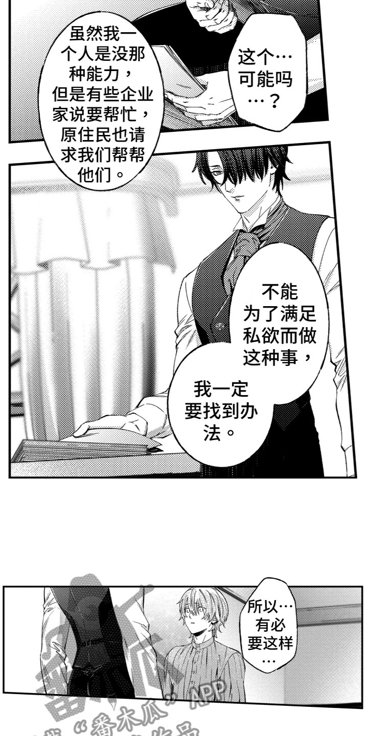 第15章：多亏了你12