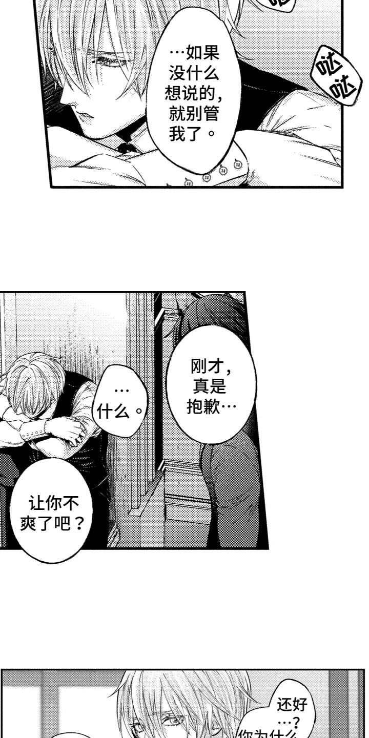第10章：心痛11