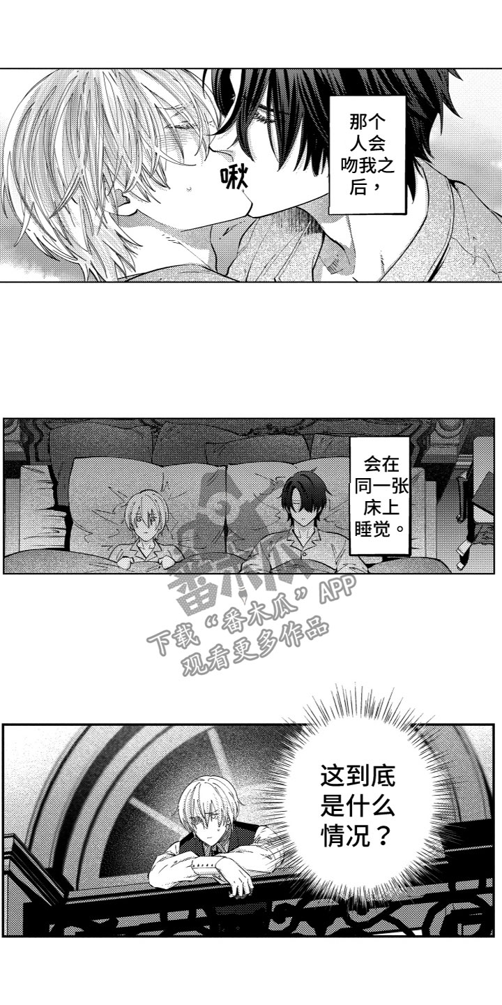 第5章：心烦意乱5
