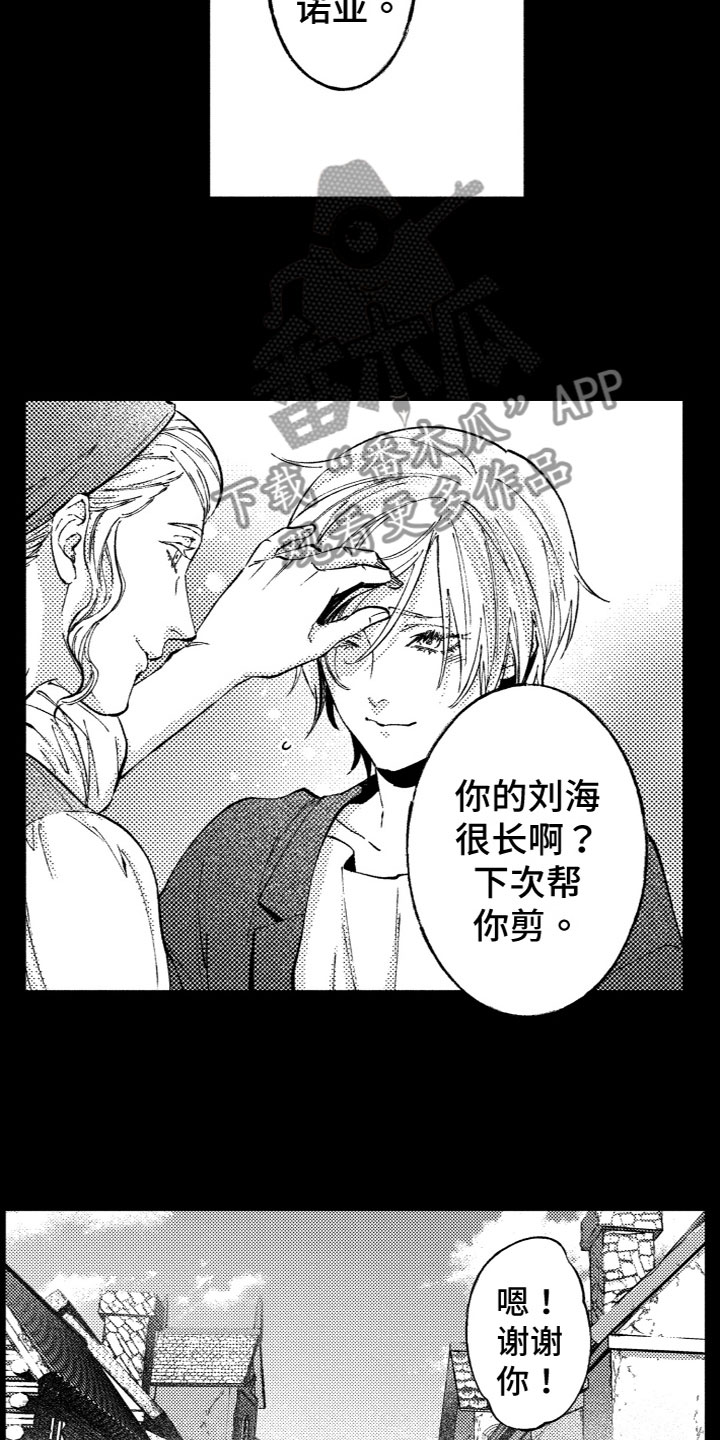 第5章：心烦意乱10