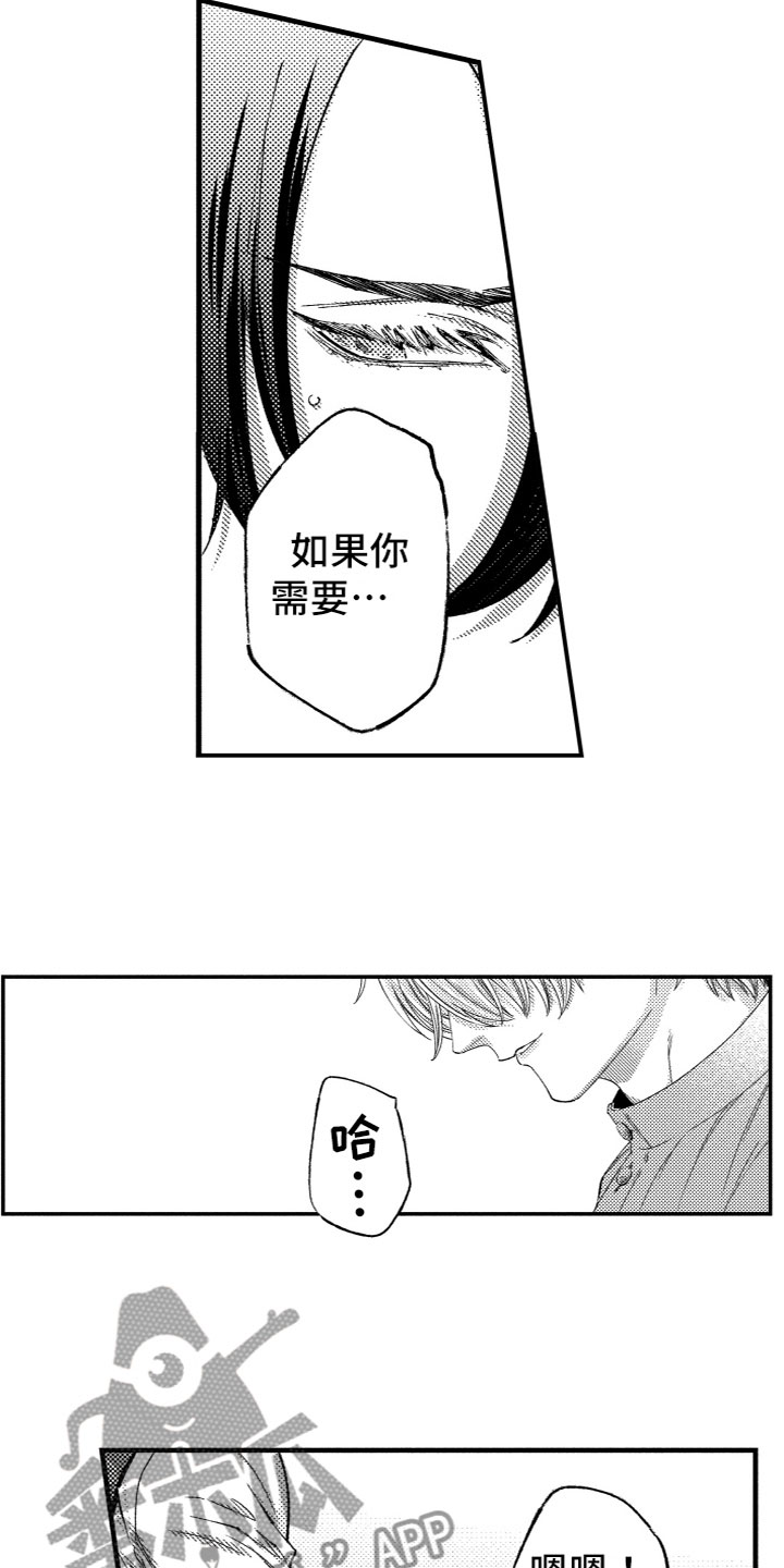 第16章：不拦你10