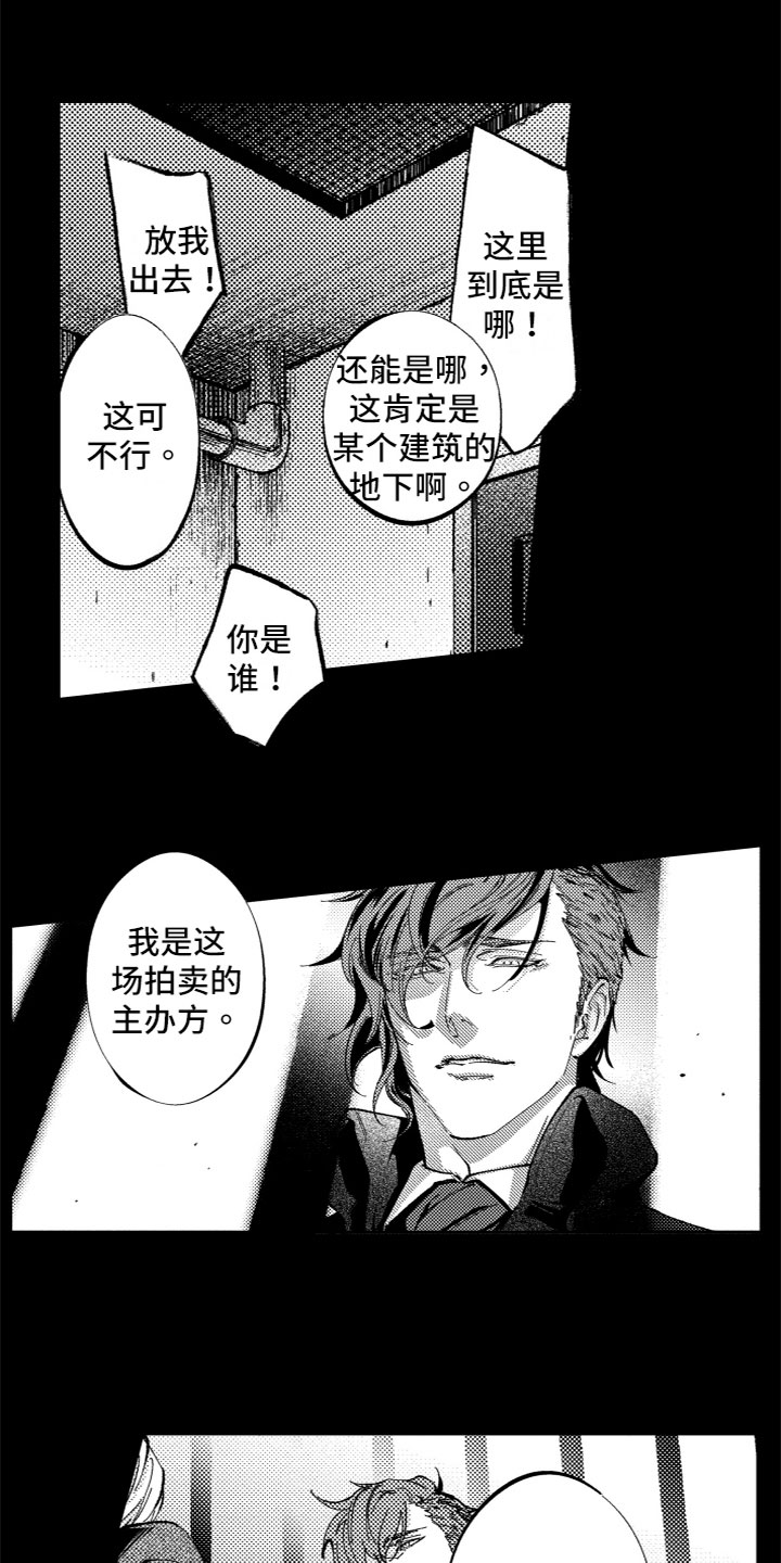 第1章：被卖了7