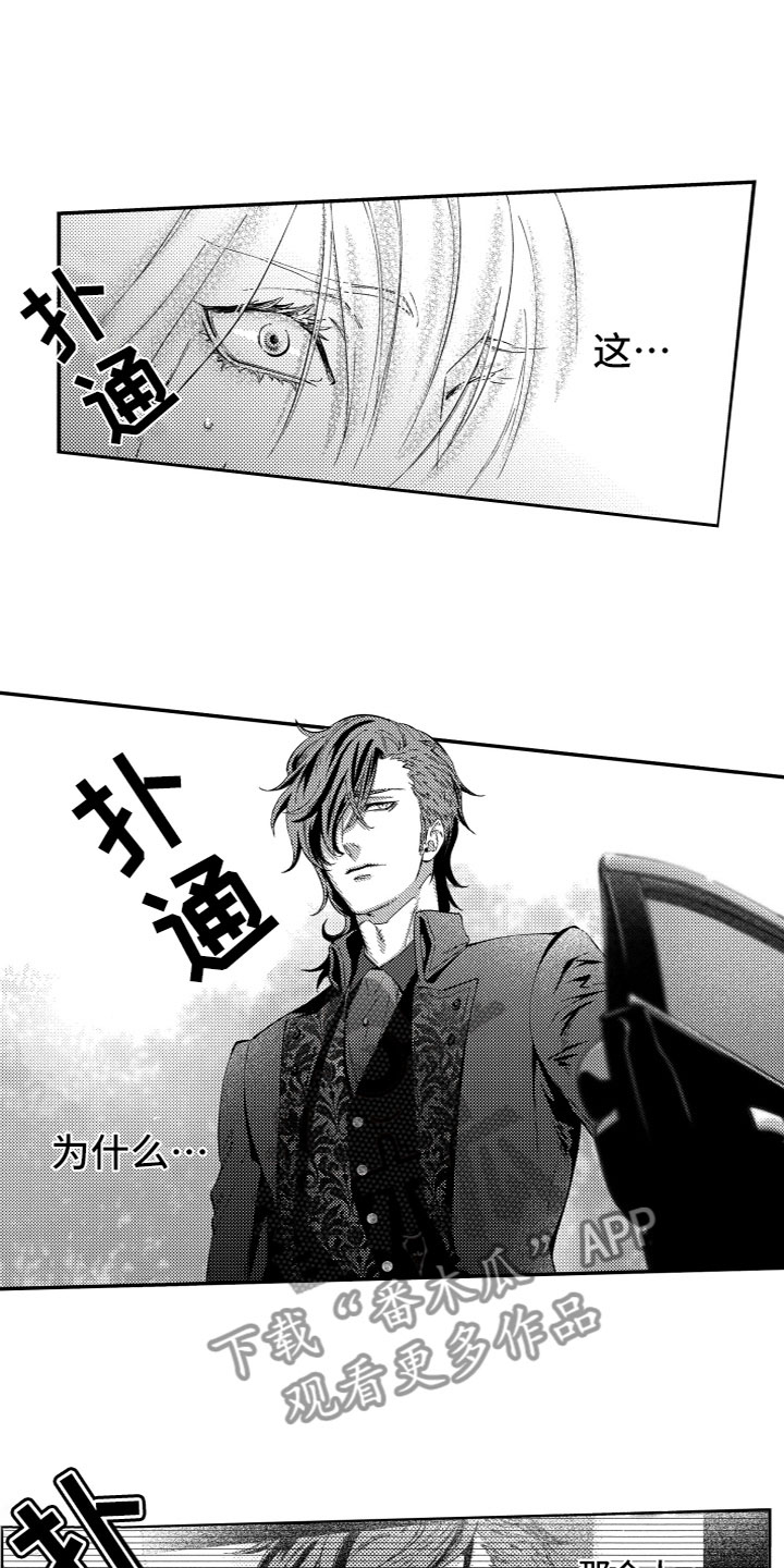 第8章：被发现了5
