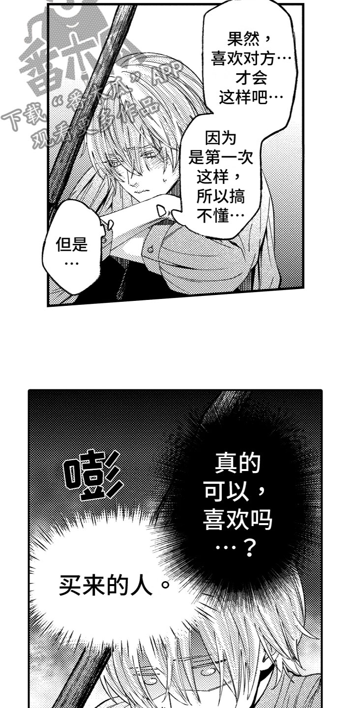 第14章：询问6