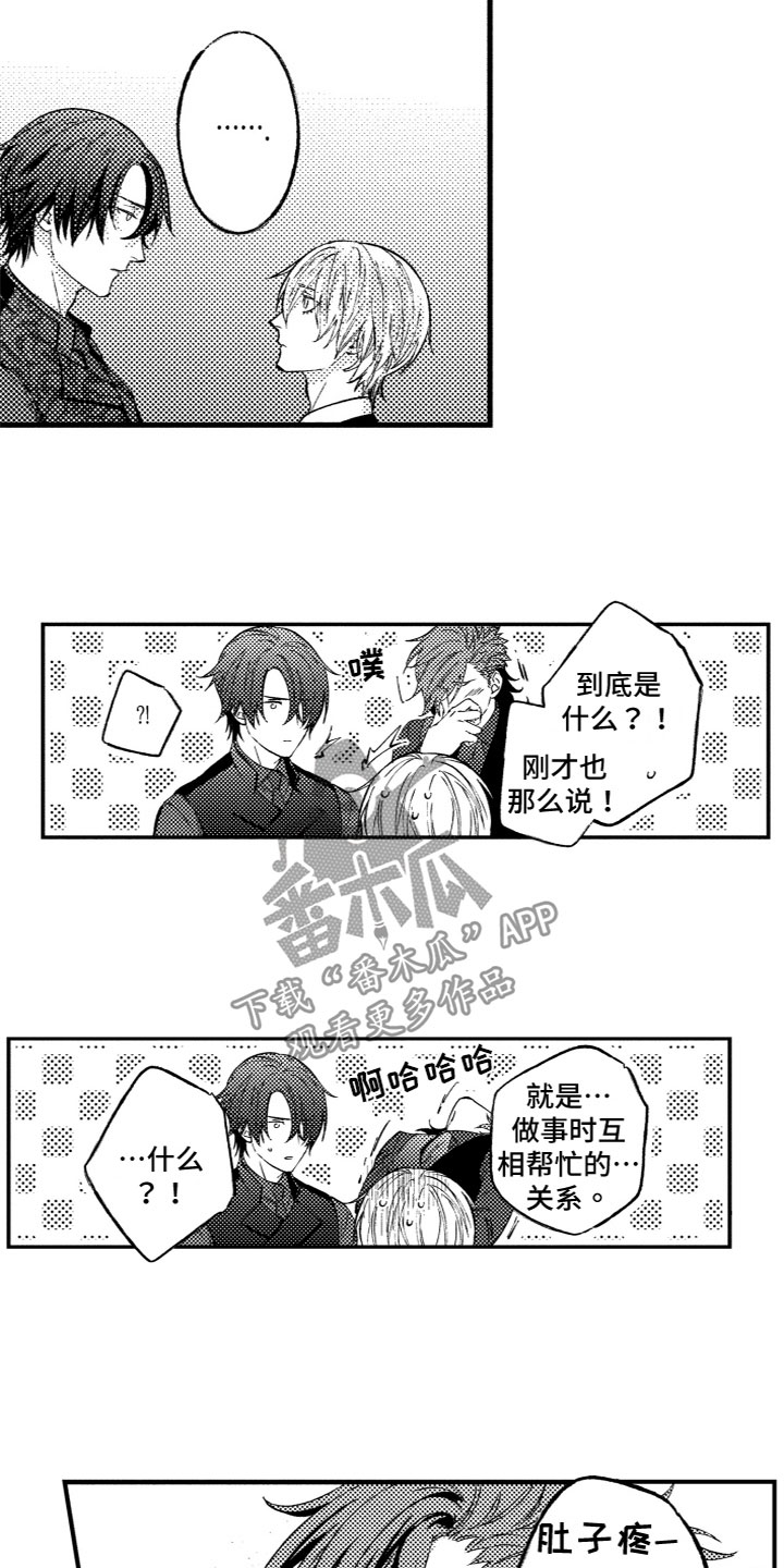 第9章：合作伙伴10