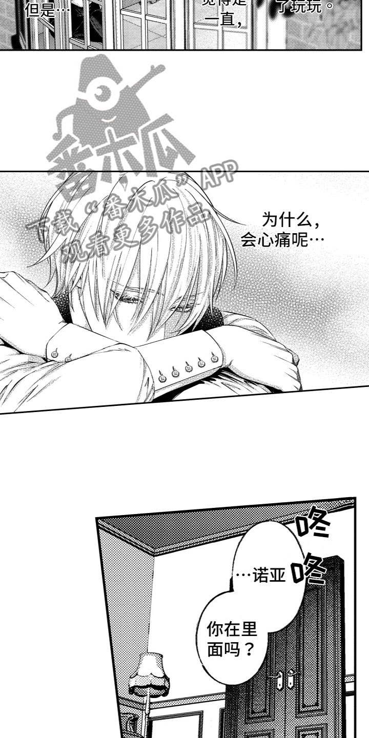 第10章：心痛9