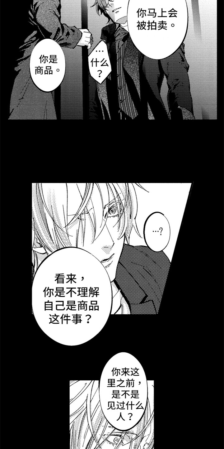 第1章：被卖了8