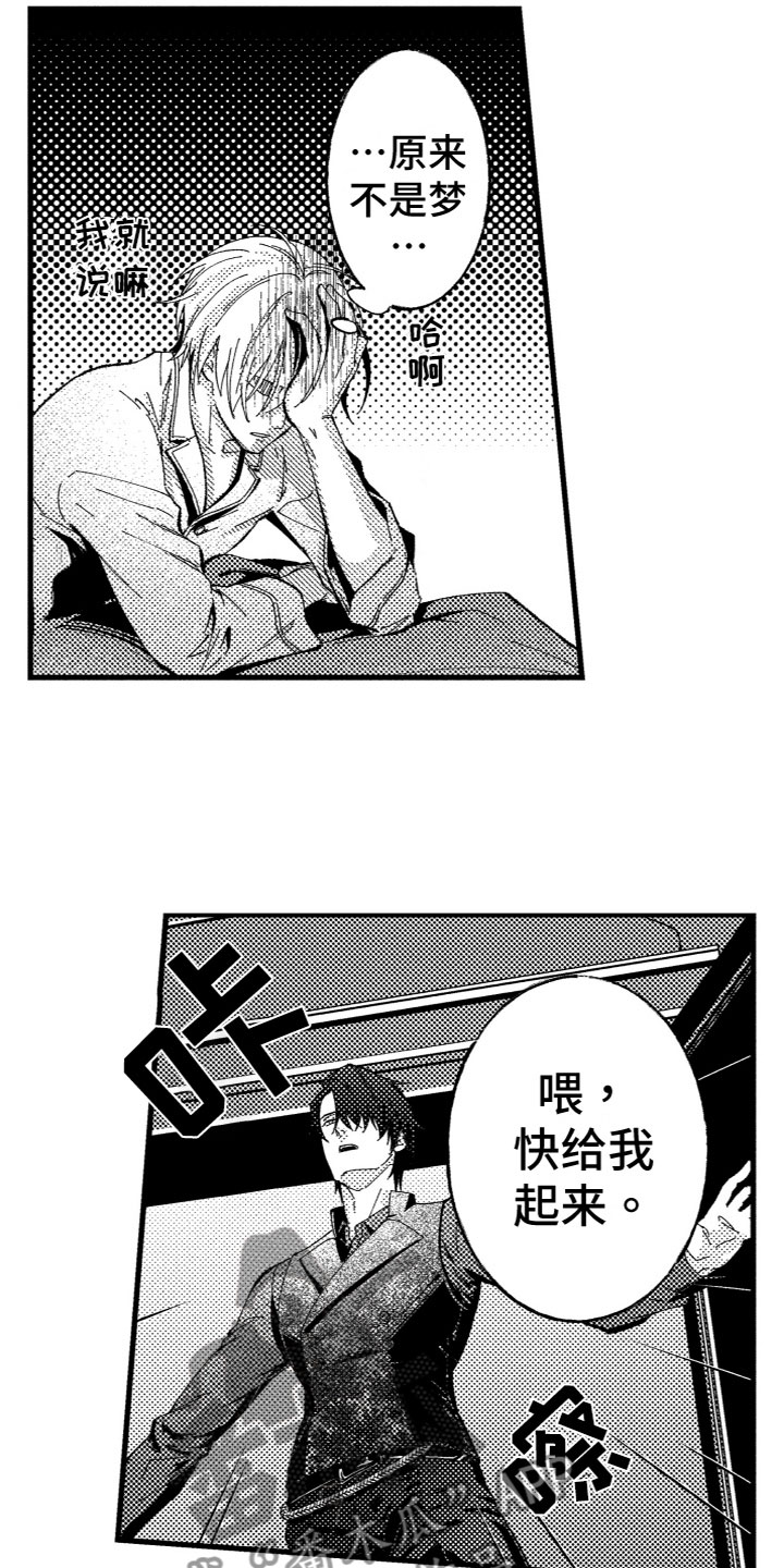 第4章：糟糕透顶7