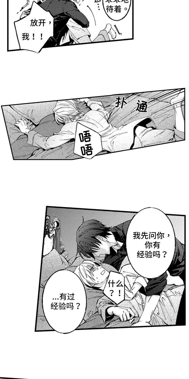 第3章：产生兴趣12
