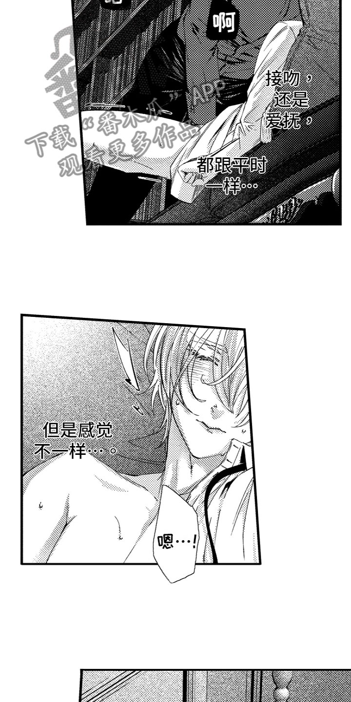 第13章：抱歉3