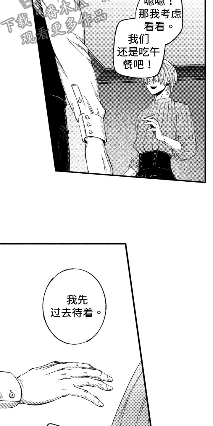 第16章：不拦你11