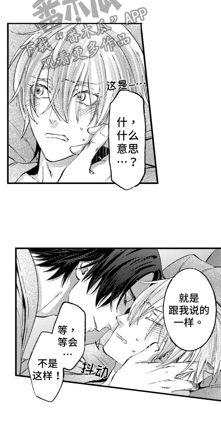 第6章：有点可爱9