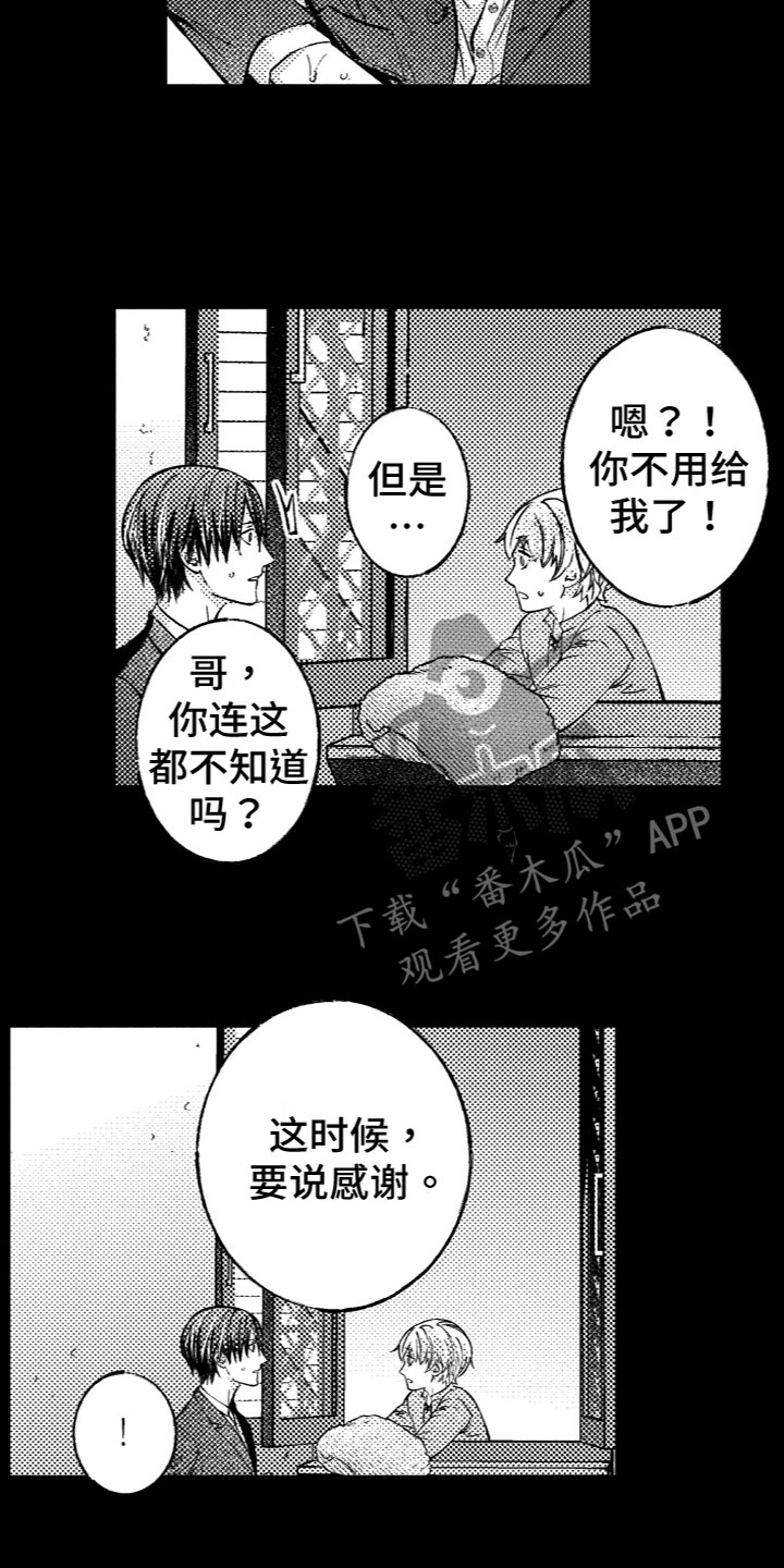第11章：回忆8