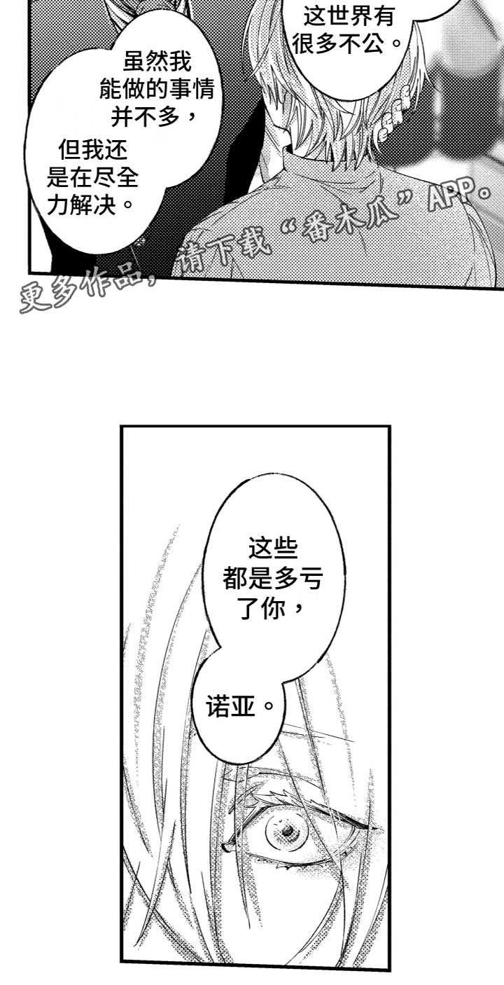 第15章：多亏了你14