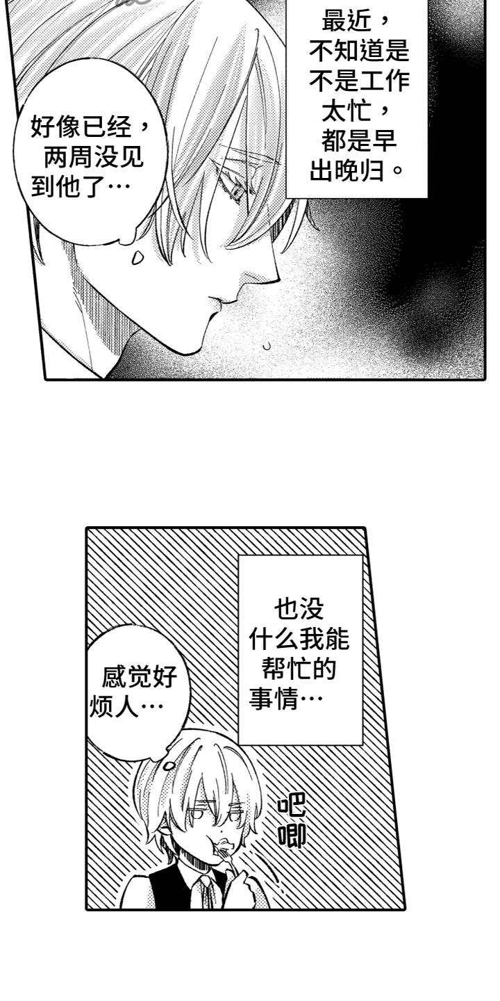 第21章：担心14