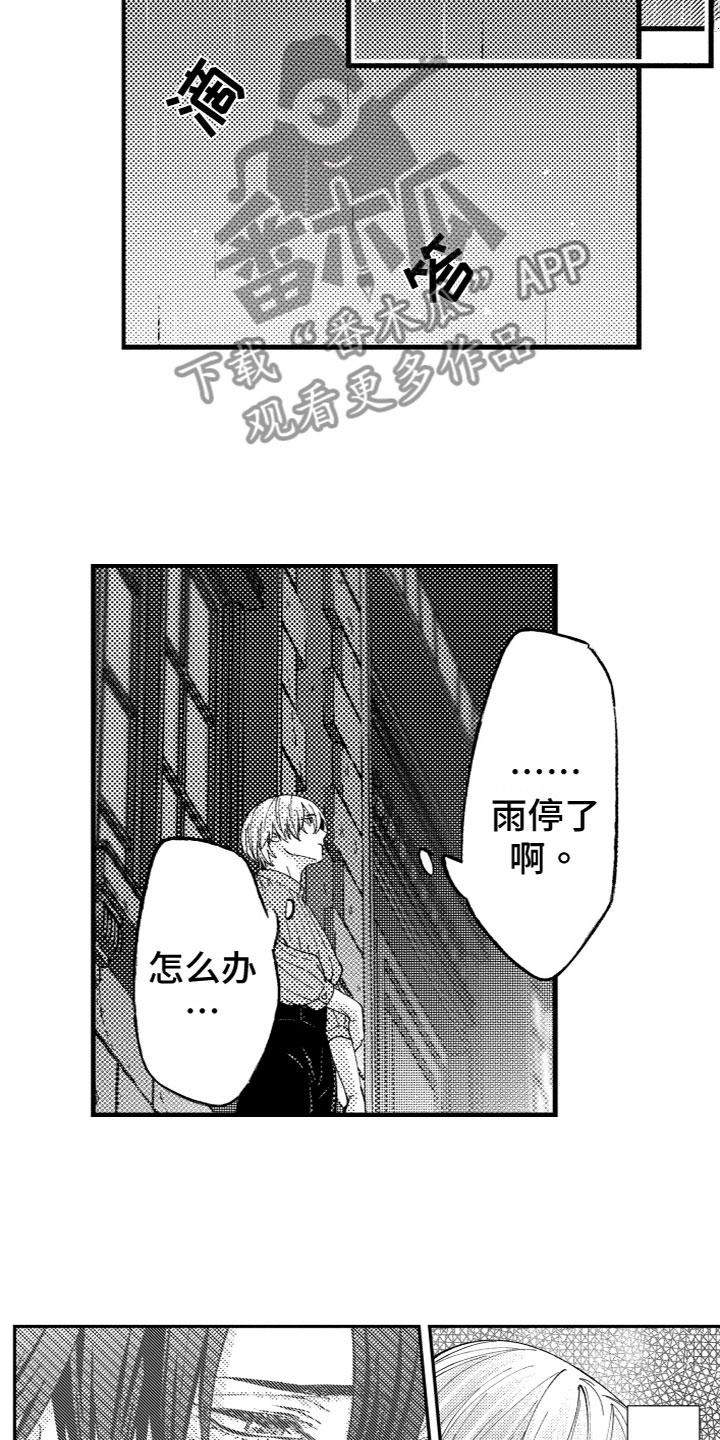 第18章：内心想法14