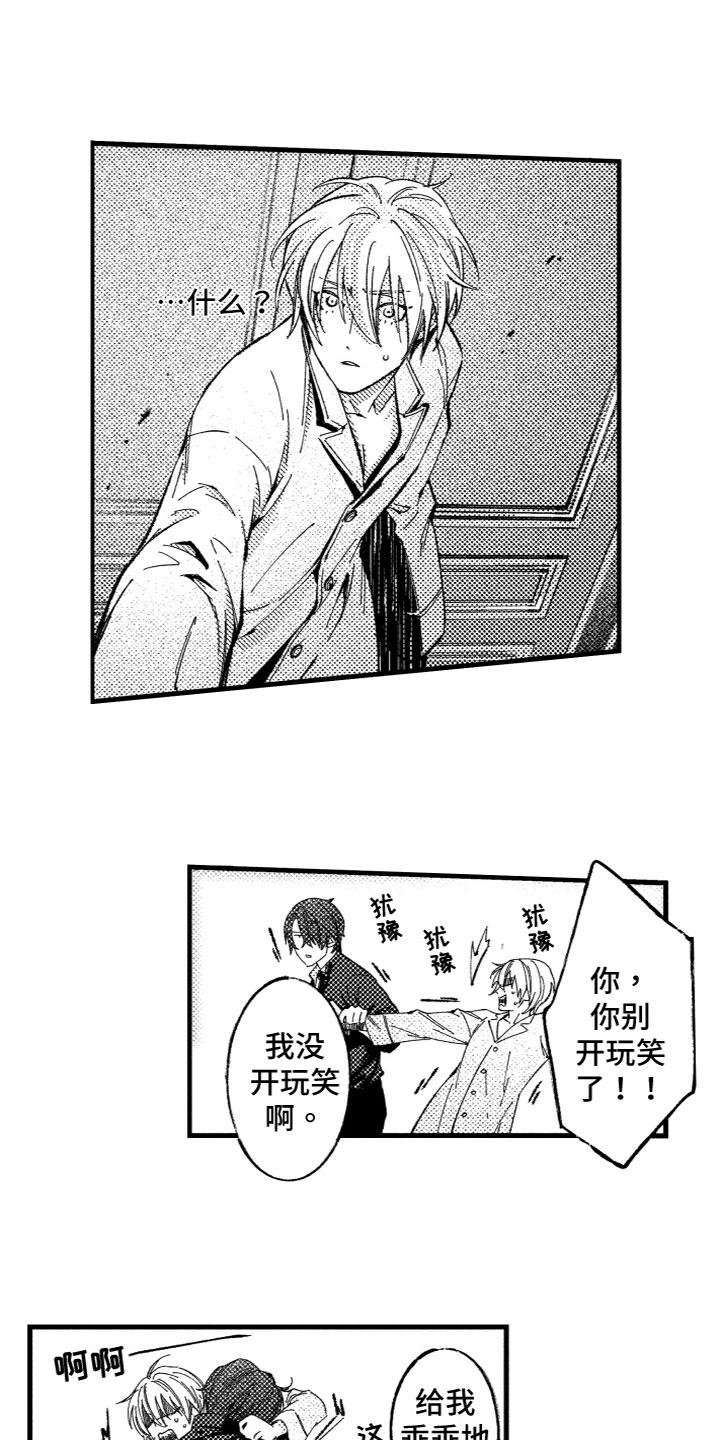 第3章：产生兴趣11
