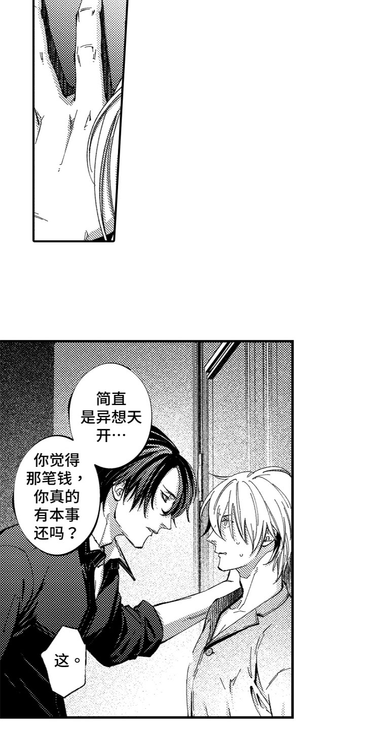 第3章：产生兴趣5