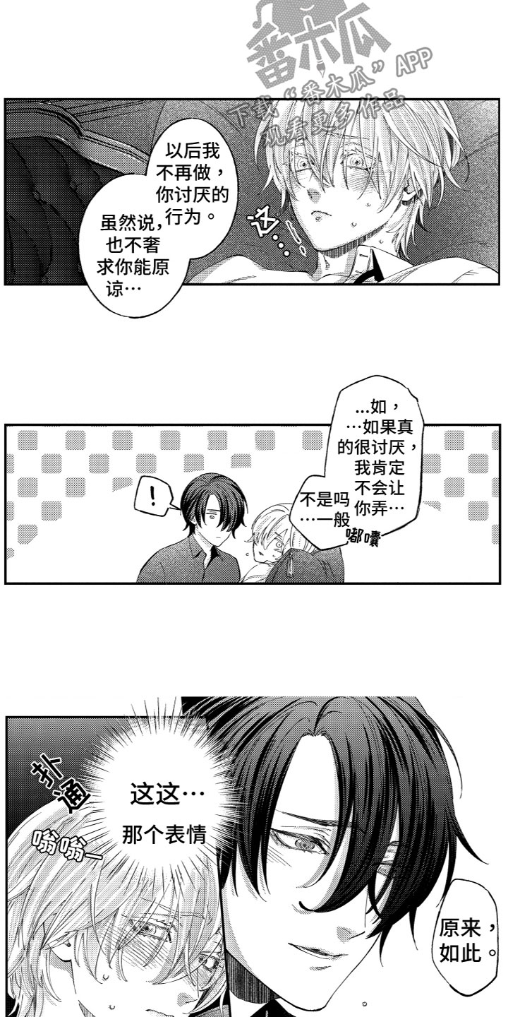 第13章：抱歉11