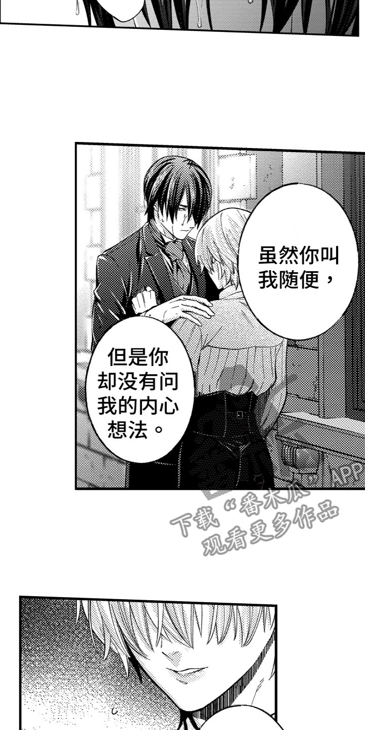 第19章：找回他5