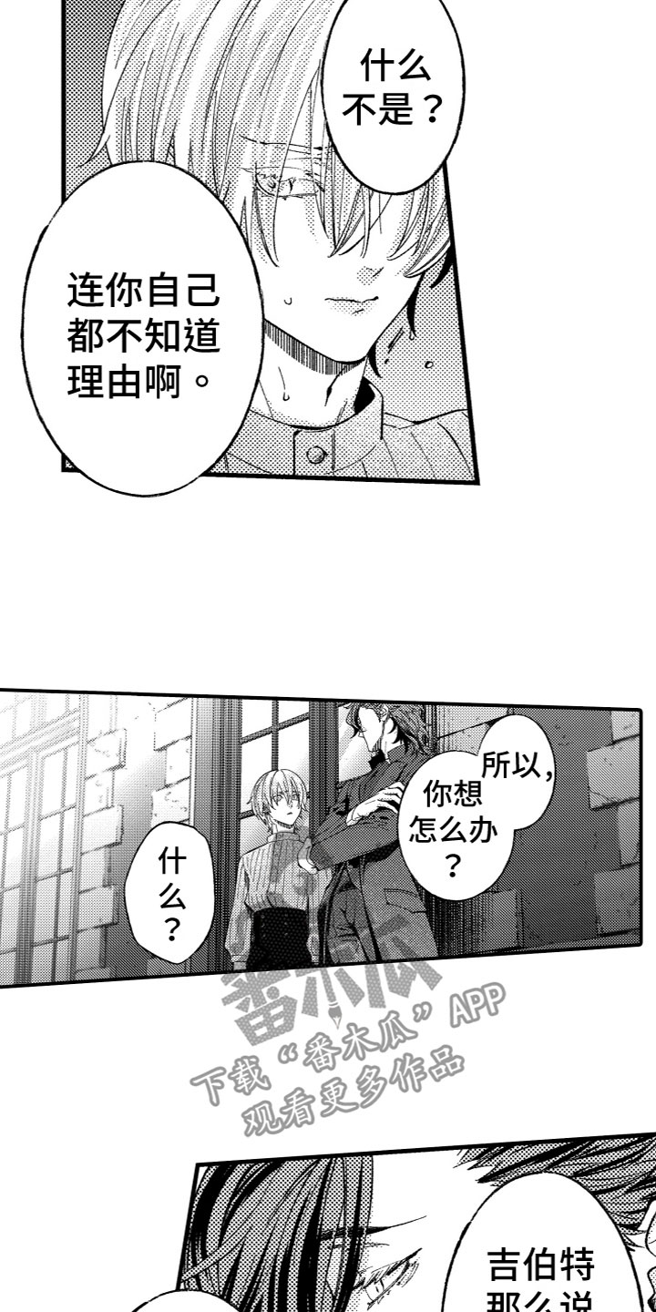第18章：内心想法5