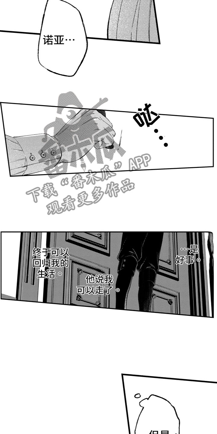 第16章：不拦你12