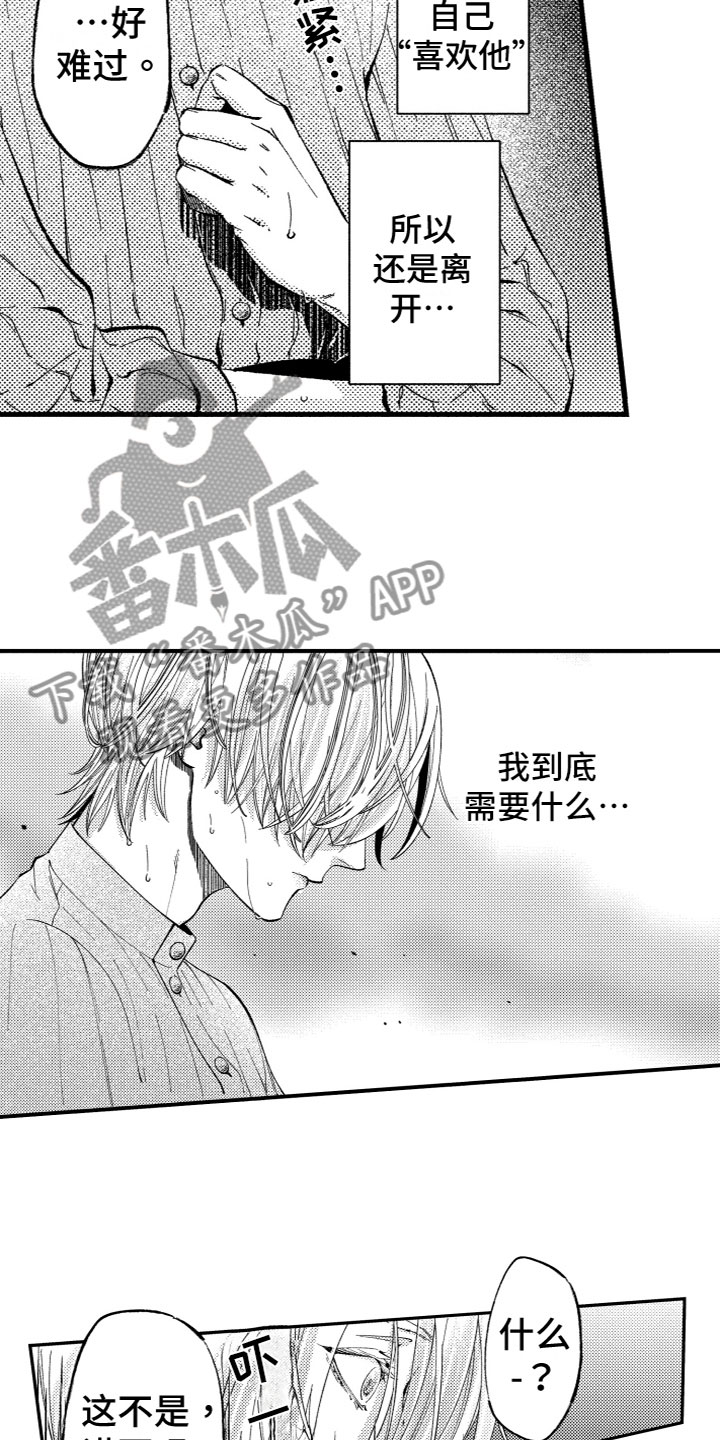 第17章：出来了14