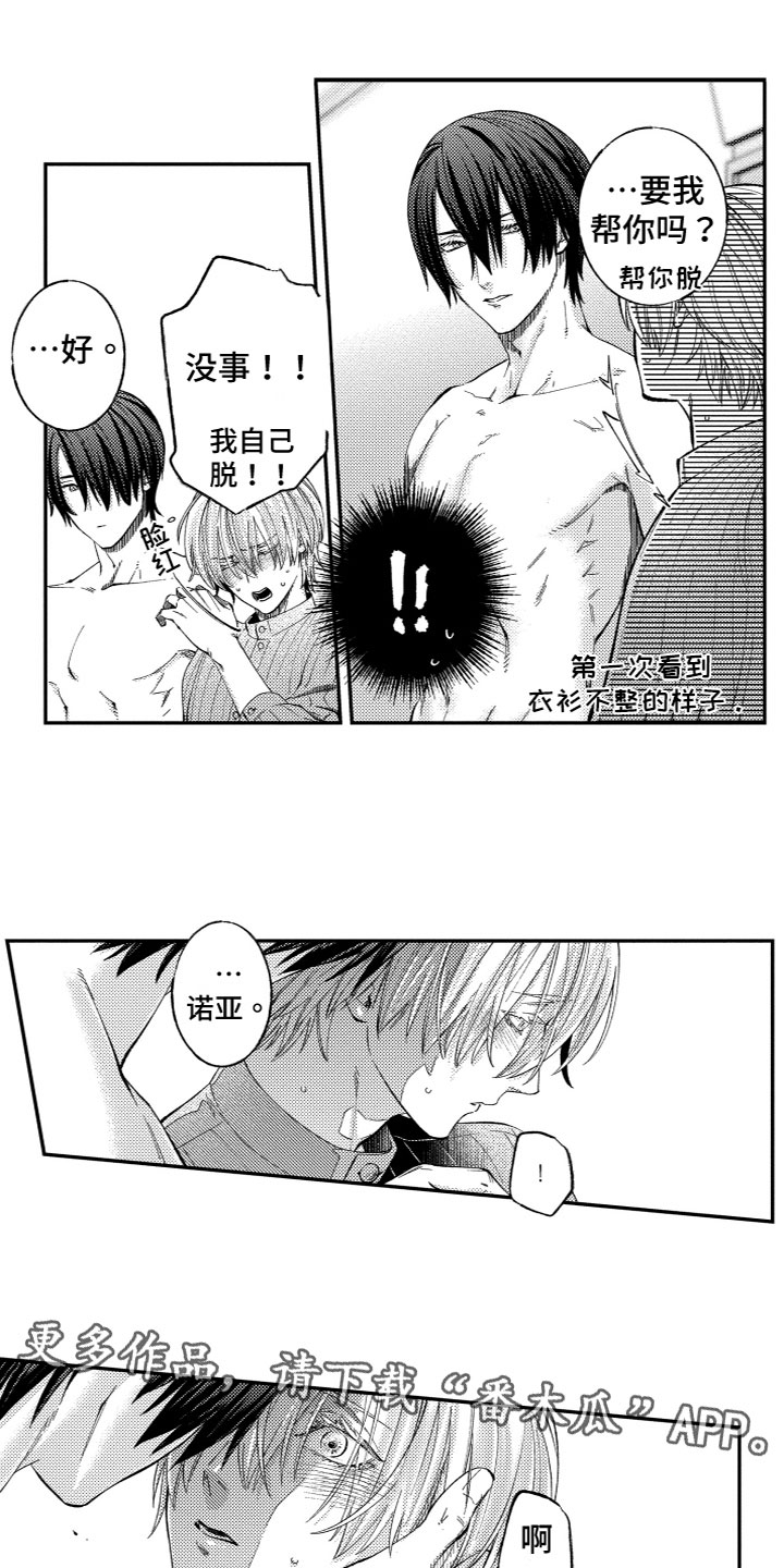 第19章：找回他14