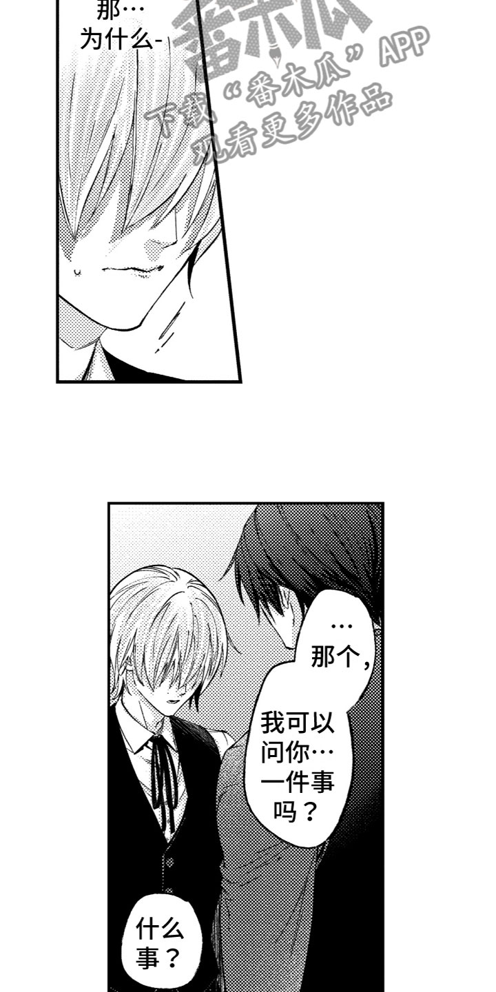 第10章：心痛3
