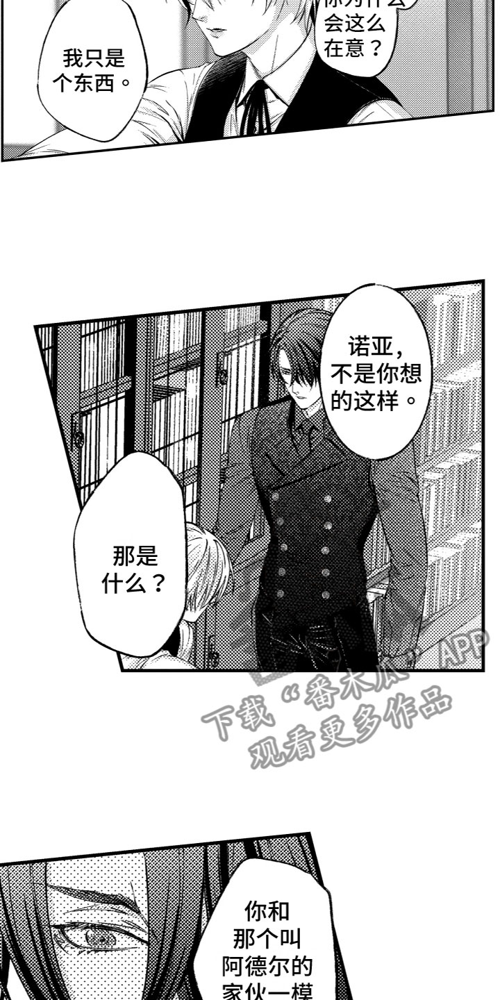 第10章：心痛12