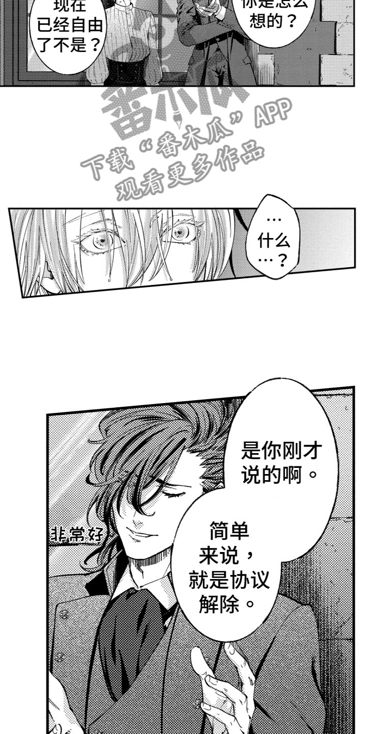 第18章：内心想法7