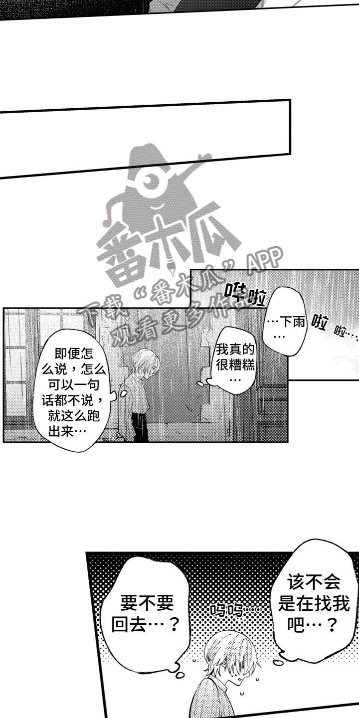 第17章：出来了11
