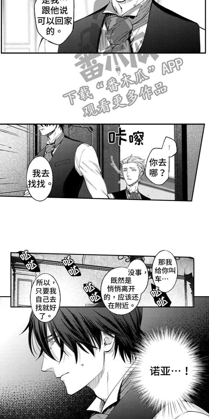 第17章：出来了10