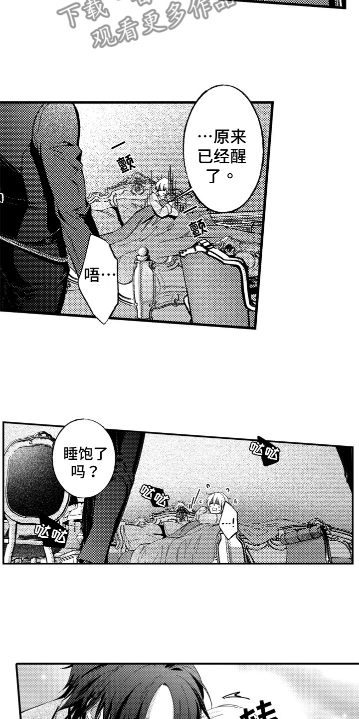 第4章：糟糕透顶8
