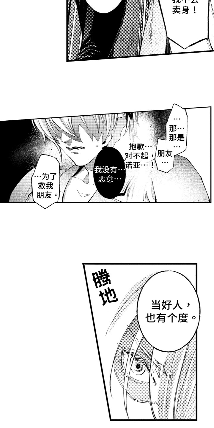 第3章：产生兴趣7