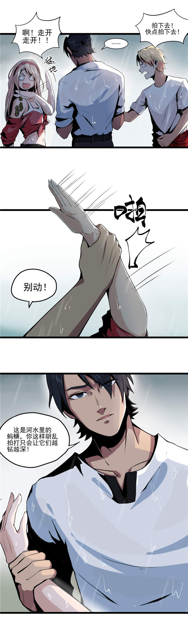 第1章：失联10