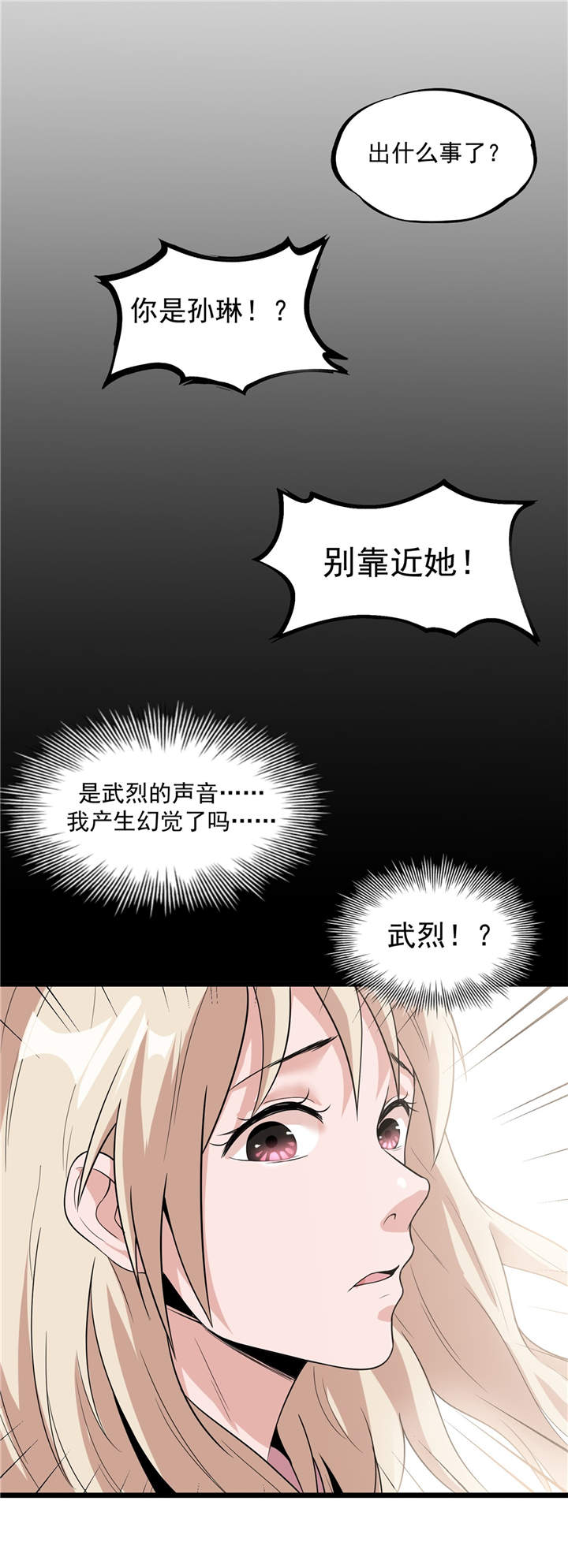 第48章：天烙蠕虫19