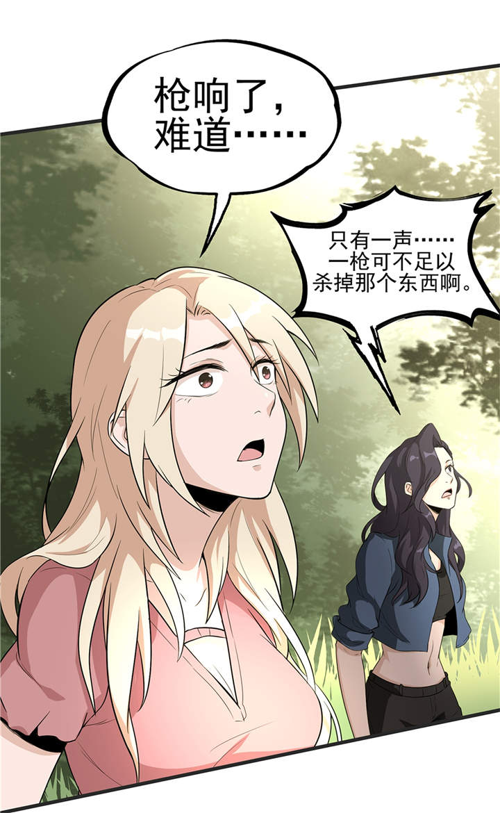 第50章：准备好了吗（第一季完结）36
