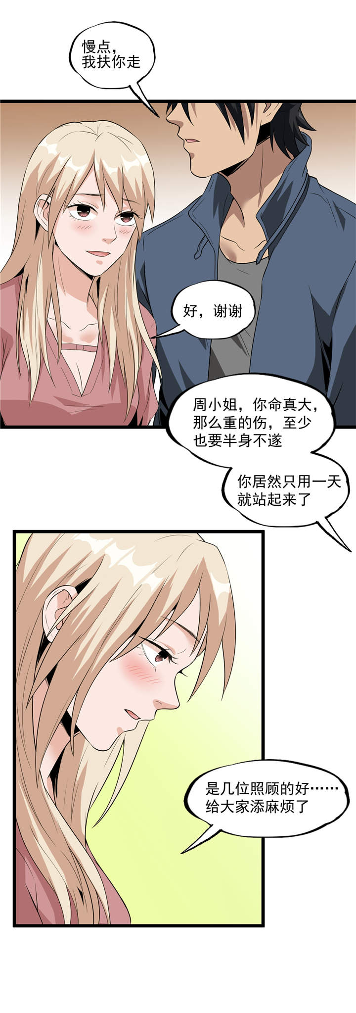 第42章：嗨！安森12