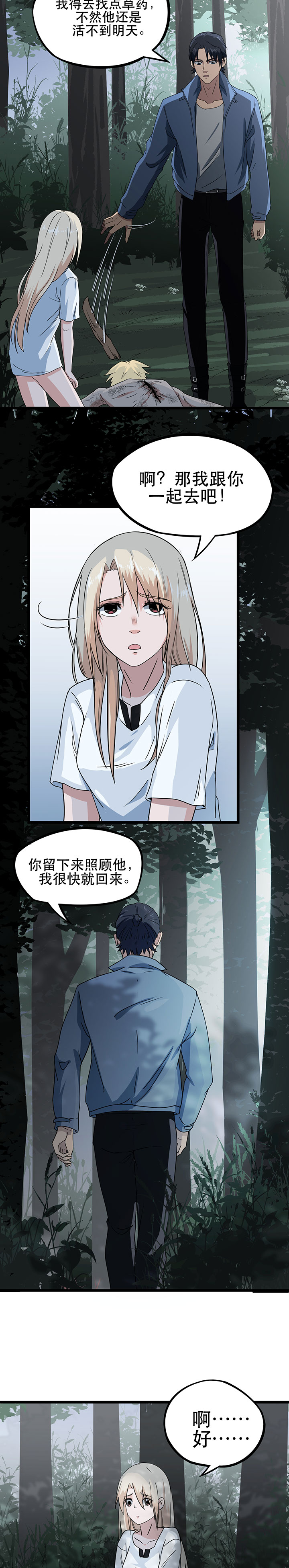 第9章：只能活半小时10