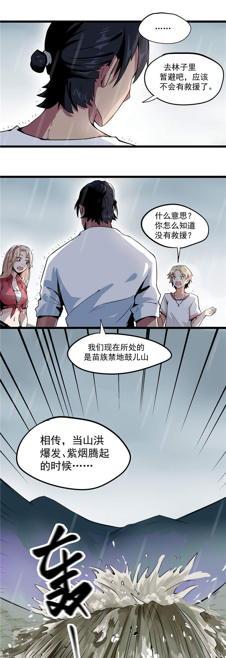 第1章：失联12