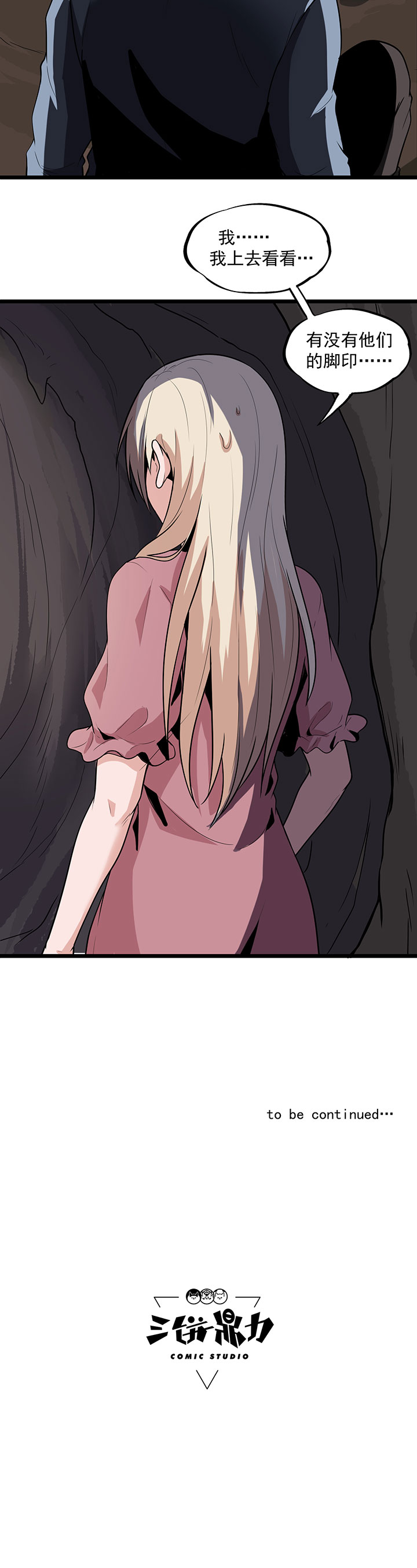 第27章：有脚印10