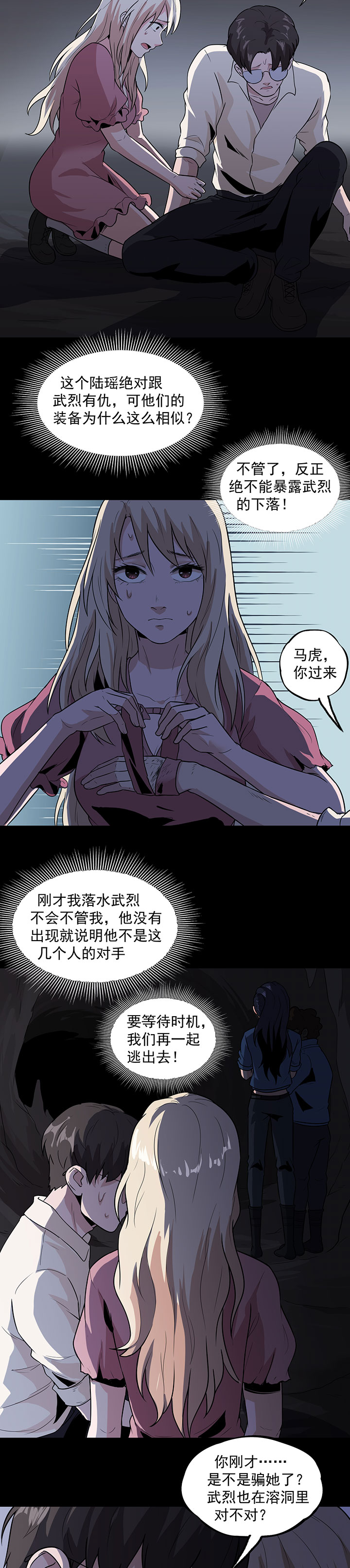 第30章：武烈在哪10