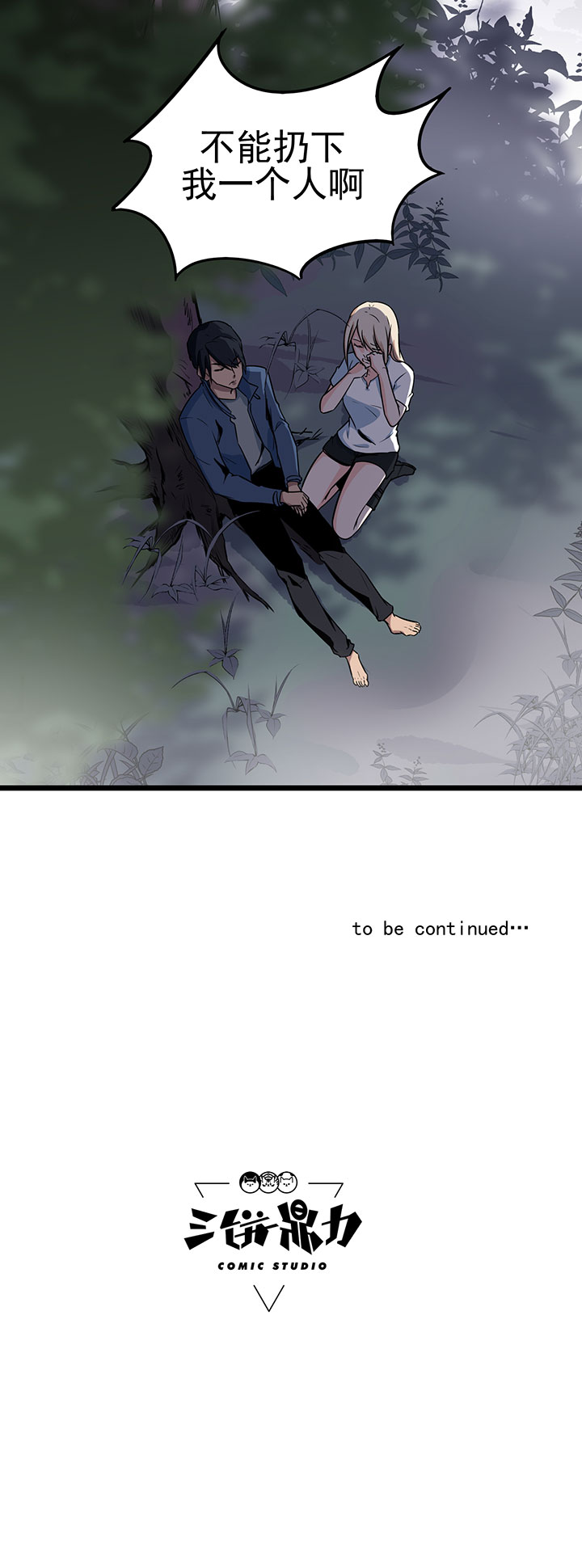 第17章：王文之死18