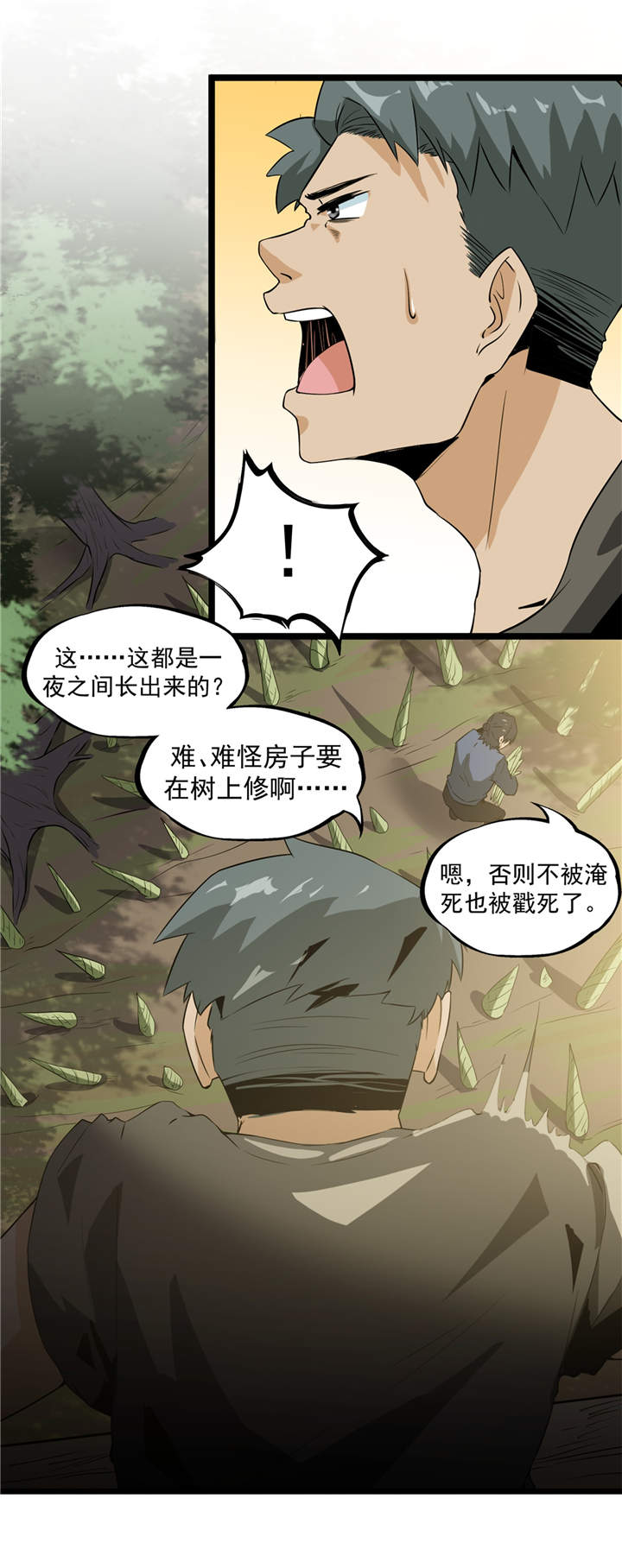 第41章：遇袭24