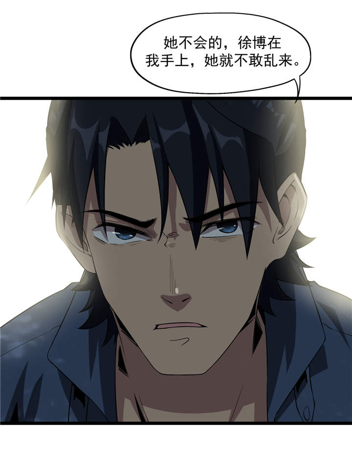 第44章：也就是一些虫卵10