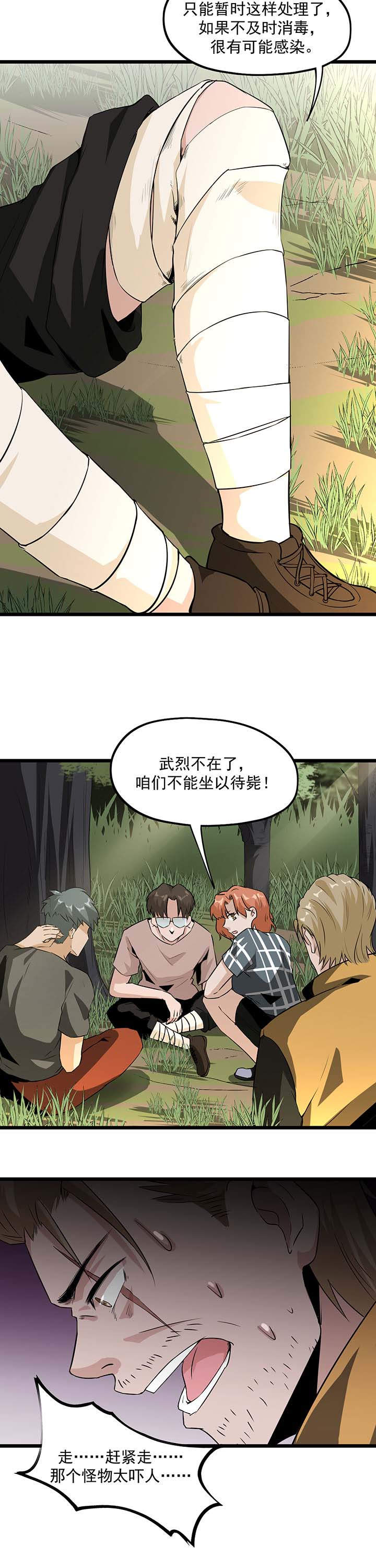 第47章：惊喜吧！8