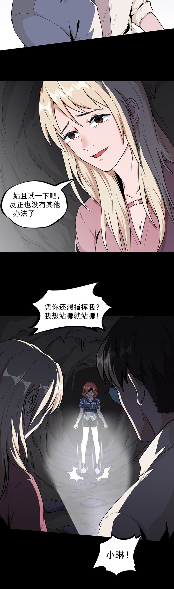第32章：紫色石块8