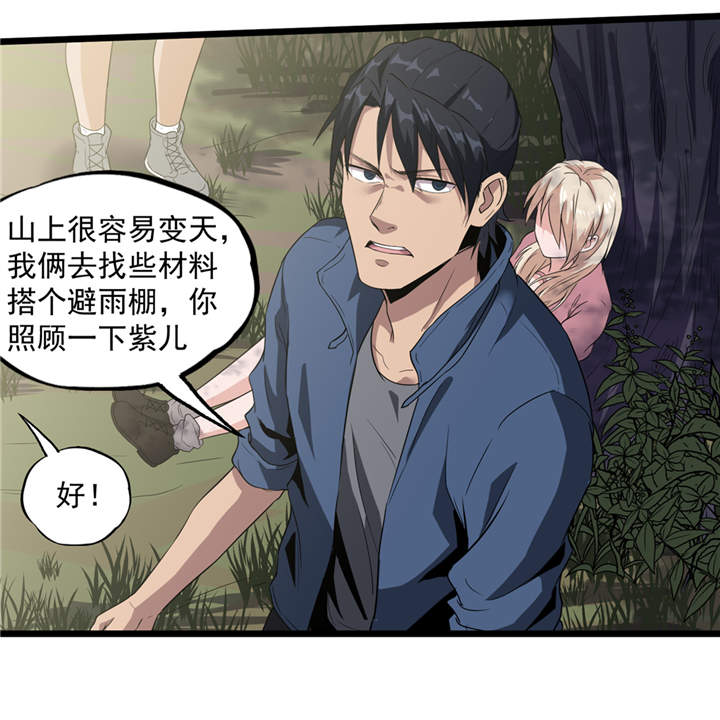 第40章：蠕鼠10